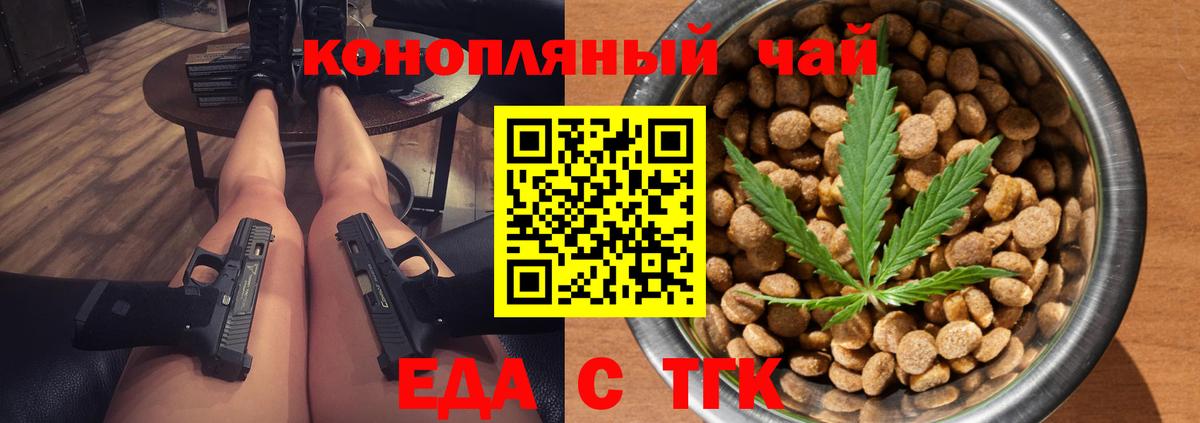 Печенье с ТГК конопля  Вход с VPN  Мичуринск 