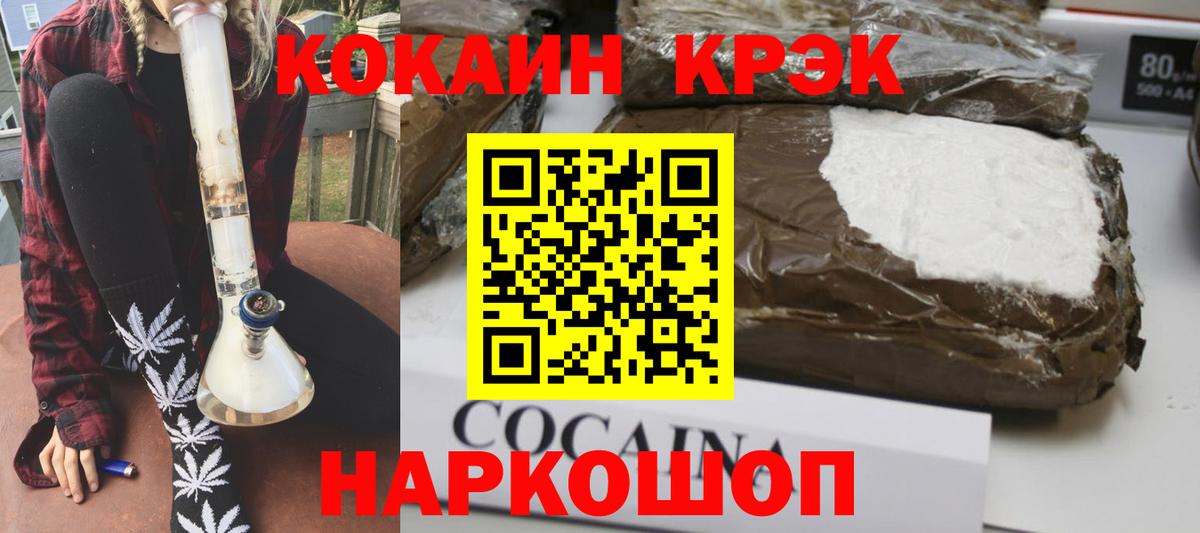 Cocaine FishScale Мичуринск