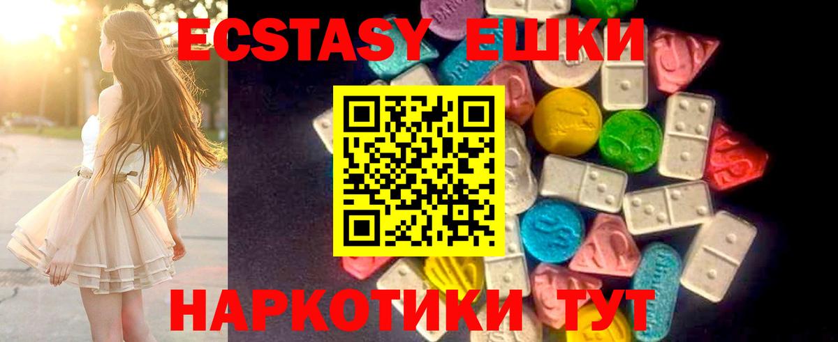 shop формула  Вход с VPN  ЭКСТАЗИ  Мичуринск  Ecstasy 300 mg  Ecstasy 300 mg 