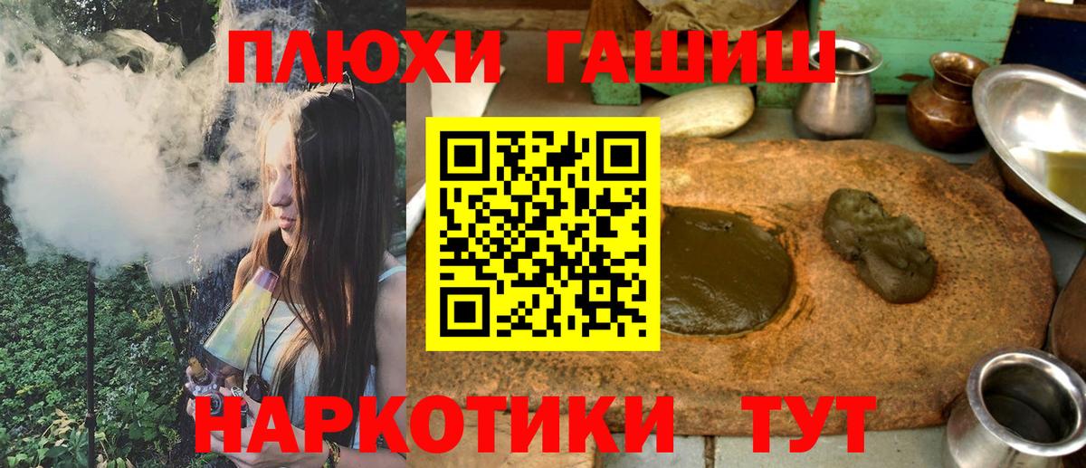 ГАШИШ  ГАШИШ гашик  Вход с VPN  Мичуринск 