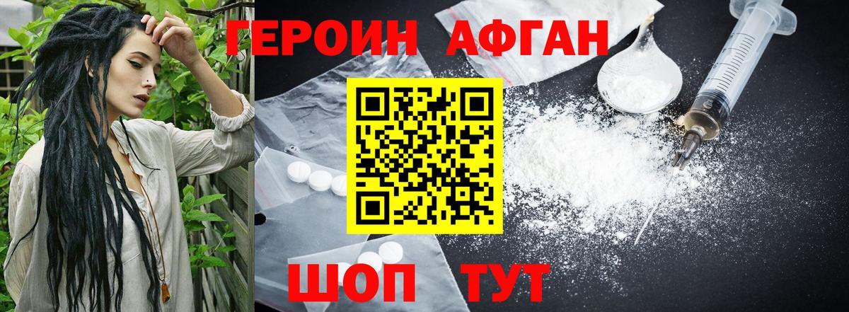 Героин  Вход с VPN  Мичуринск  Героин герыч 