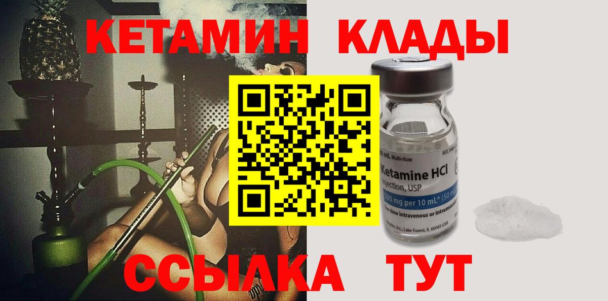 КЕТАМИН ketamine  КЕТАМИН VHQ  KRAKEN сайт  Вход с VPN  Мичуринск 