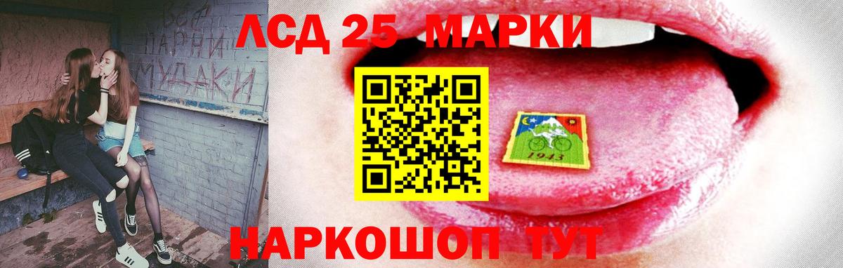 LSD-25 экстази кислота Мичуринск