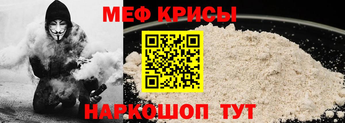 Меф мяу мяу кристаллы Мичуринск