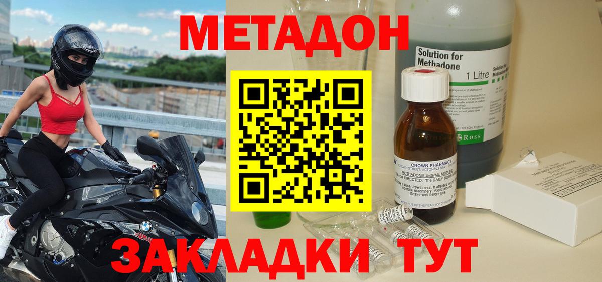 Метадон белоснежный  Вход с VPN  Мичуринск 