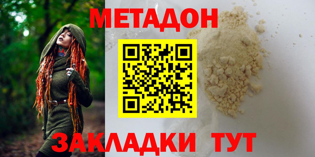 Экстази  Меф   Мичуринск  Cocaine  АМФ   Каннабис  Вход с VPN  Купить наркотики  ГАШ 