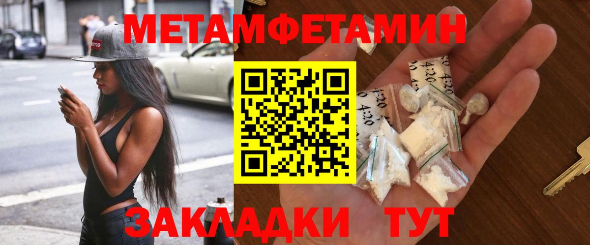 Мичуринск  Метамфетамин мет  Вход с VPN 