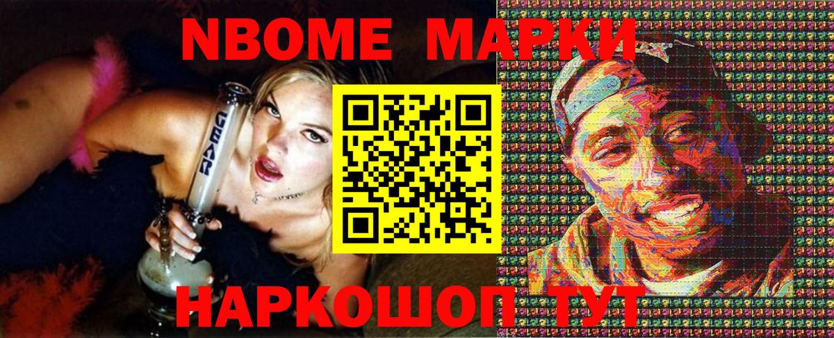 где купить наркотик  Марки 25I-NBOMe 1500мкг  Вход с VPN  Мичуринск 