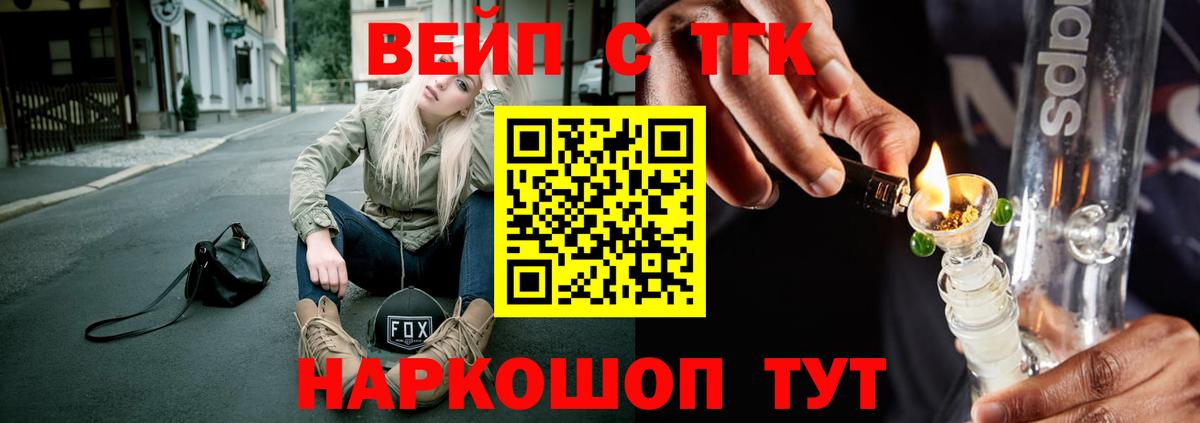 Дистиллят ТГК вейп Мичуринск