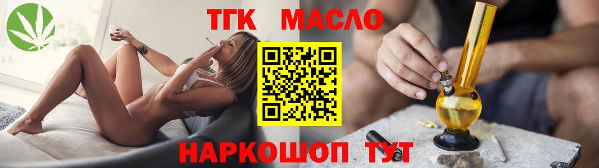 купить наркоту  ТГК жижа  Мичуринск  Вход с VPN  Дистиллят ТГК жижа 